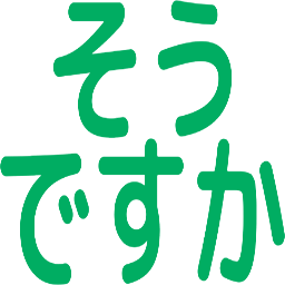 :soudesuka: