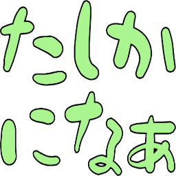 :tasikaninalla: